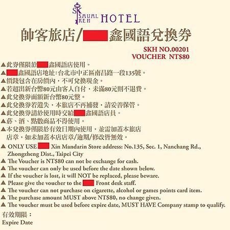 Saual Keh Hotel Taipei Eksteriør bilde